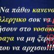 Αστεία εικόνα