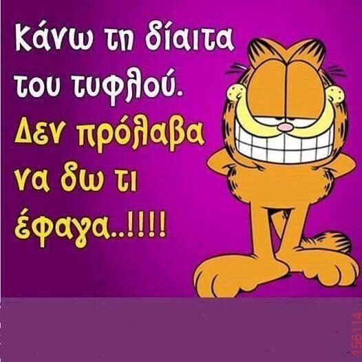 Αστεία εικόνα
