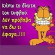 Αστεία εικόνα