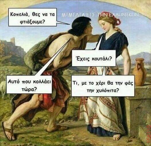 Αστεία εικόνα