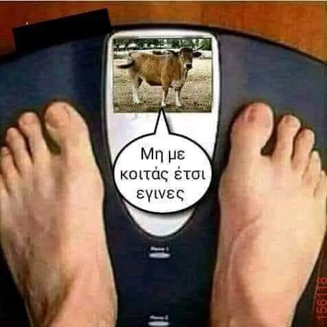 Αστεία εικόνα
