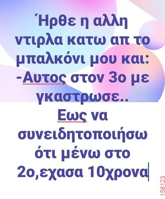 Αστεία εικόνα