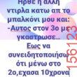 Αστεία εικόνα