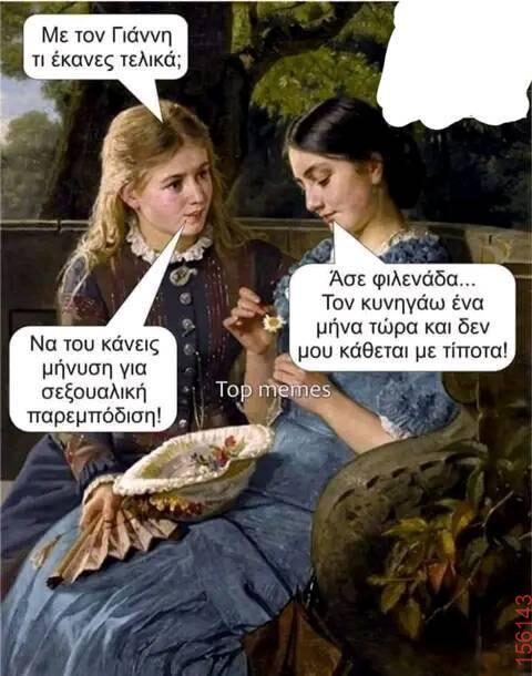 Αστεία εικόνα