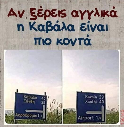 Αστεία εικόνα