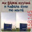 Αστεία εικόνα