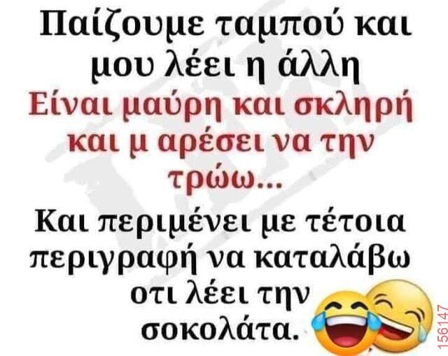 Αστεία εικόνα