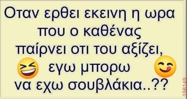 Αστεία εικόνα