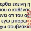 Αστεία εικόνα