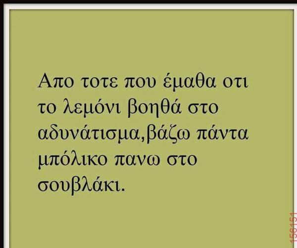 Αστεία εικόνα