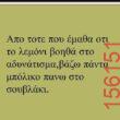 Αστεία εικόνα