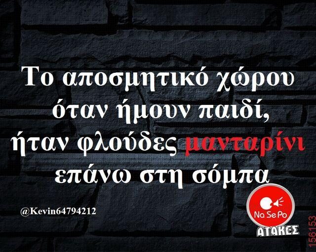 Αστεία εικόνα katharmata 2 – Ola rand FB
