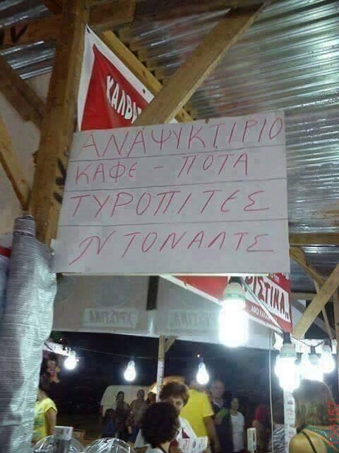Αστεία εικόνα