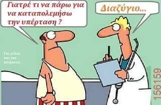 Αστεία εικόνα