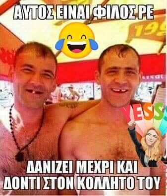 Αστεία εικόνα