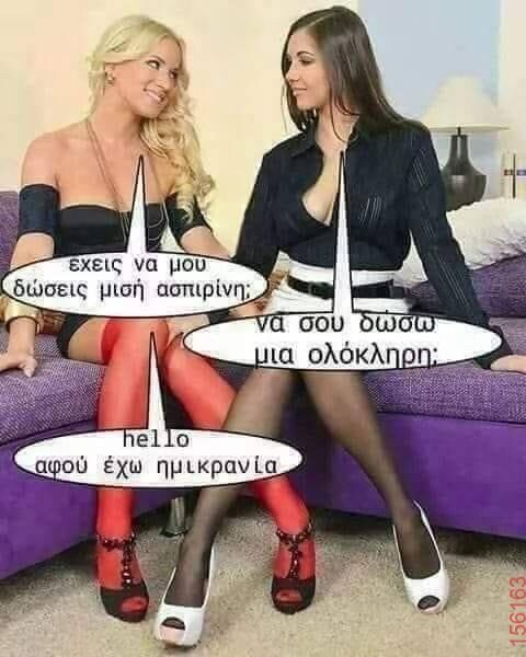 Αστεία εικόνα