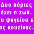 Αστεία εικόνα