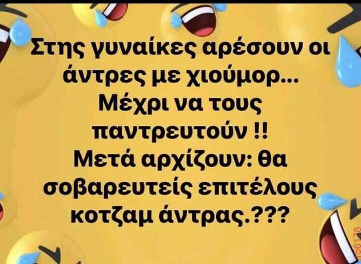Αστεία εικόνα