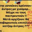 Αστεία εικόνα