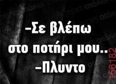 Αστεία εικόνα