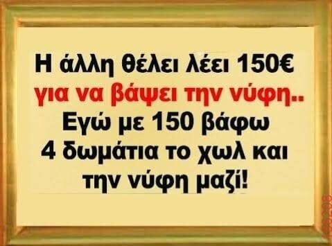 Αστεία εικόνα