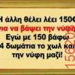 Αστεία εικόνα