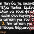 Αστεία εικόνα