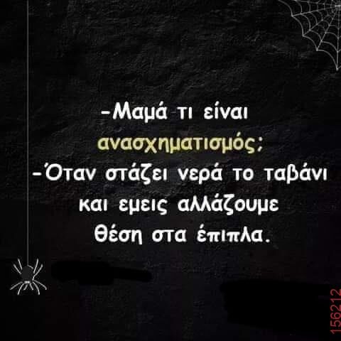 Αστεία εικόνα
