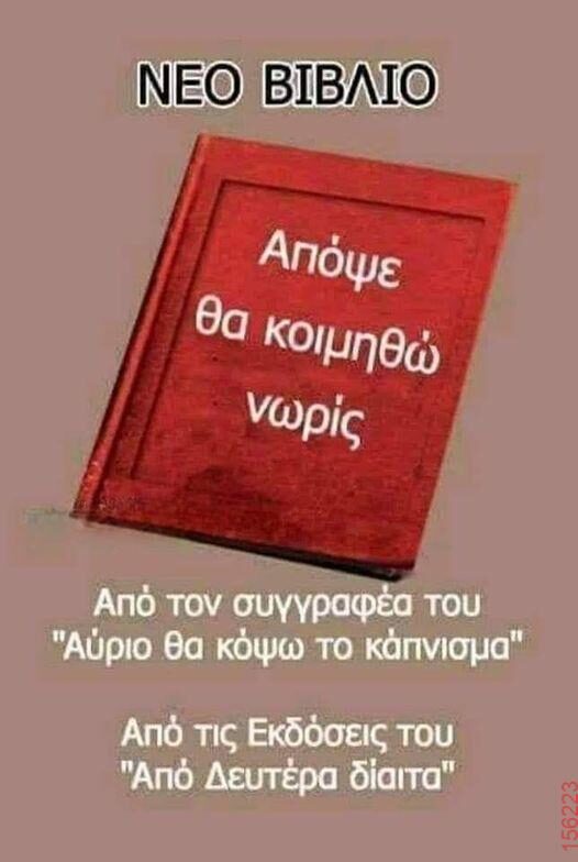 Αστεία εικόνα