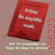 Αστεία εικόνα