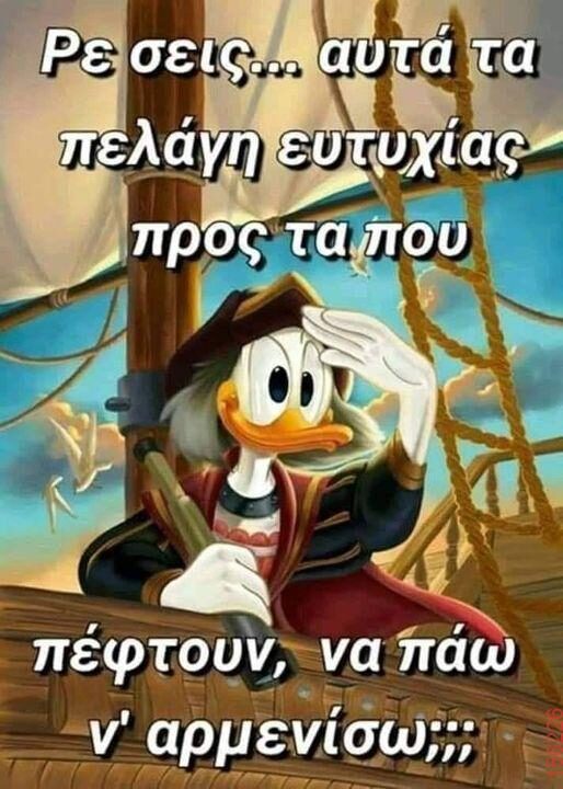 Αστεία εικόνα