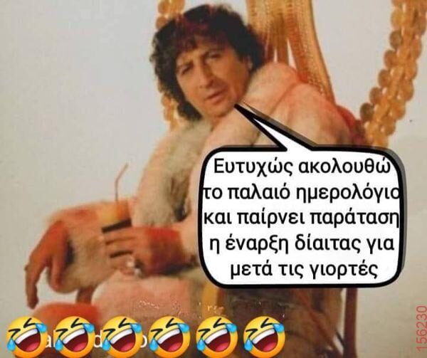 Αστεία εικόνα
