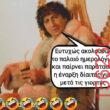 Αστεία εικόνα