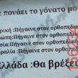 Αστεία εικόνα