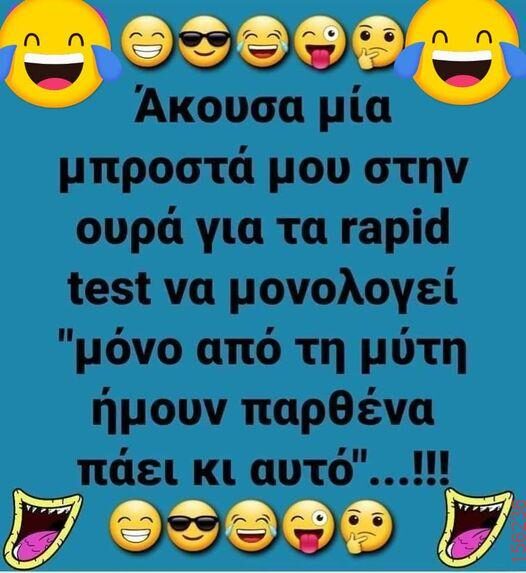 Αστεία εικόνα