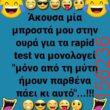 Αστεία εικόνα