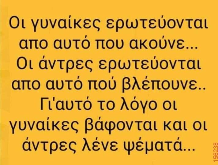 Αστεία εικόνα