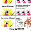 Αστεία εικόνα katharmata 2 – Ola rand FB