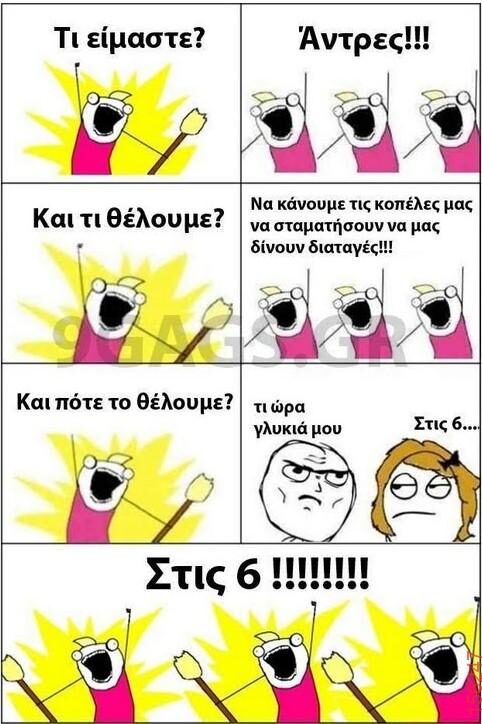 Αστεία εικόνα katharmata 2 – Ola rand FB