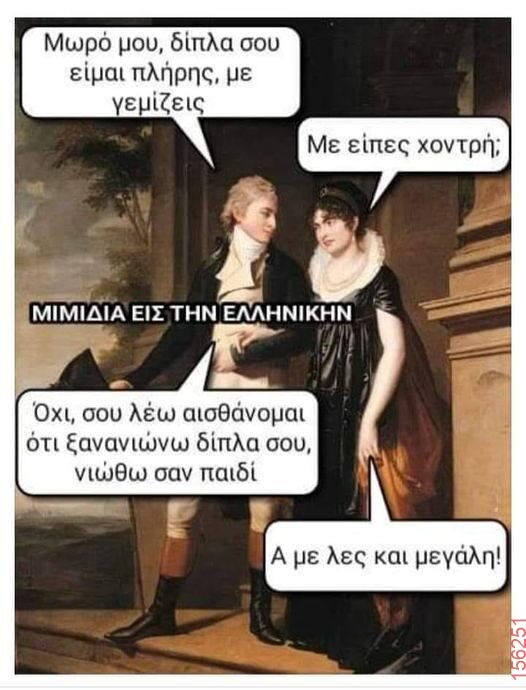 Αστεία εικόνα