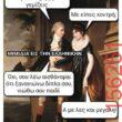 Αστεία εικόνα