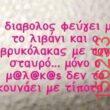Αστεία εικόνα
