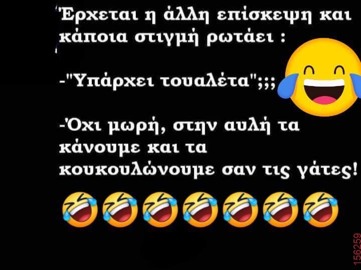Αστεία εικόνα