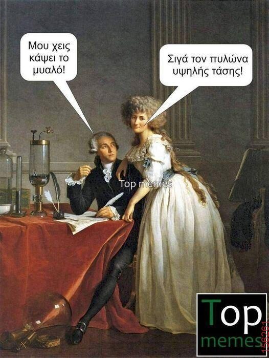 Αστεία εικόνα