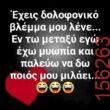 Αστεία εικόνα