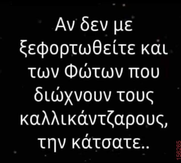 Αστεία εικόνα