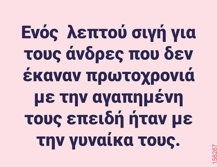 Αστεία εικόνα