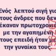 Αστεία εικόνα
