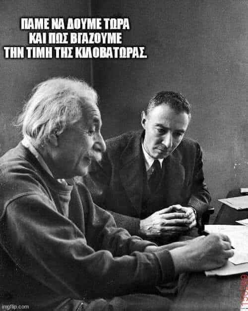 Αστεία εικόνα