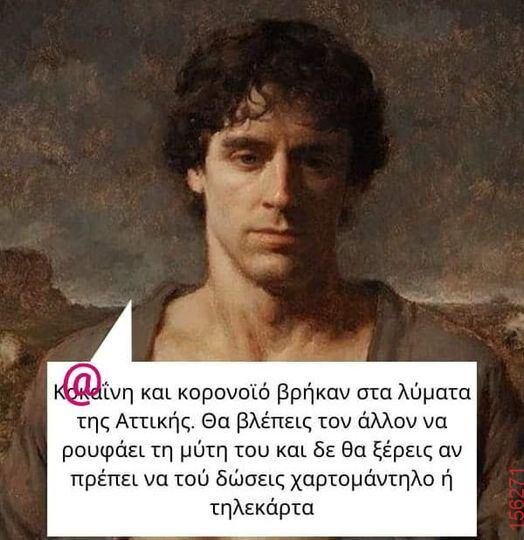 Αστεία εικόνα